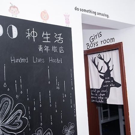 Guilin Hundred Lives Youth Hostel Екстериор снимка