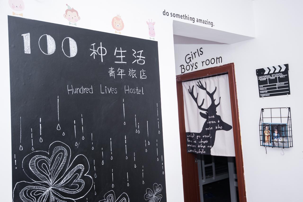 Guilin Hundred Lives Youth Hostel Екстериор снимка